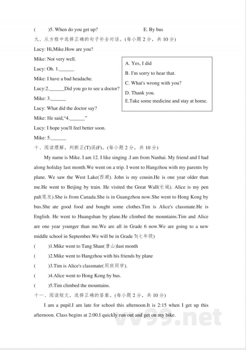 期末毕业升学水平质量测评卷(试题)湘少版英语六年级下册