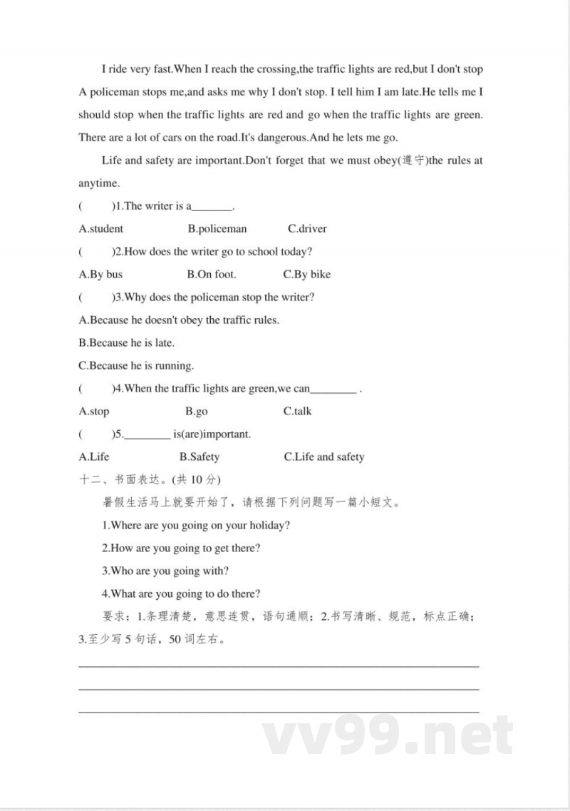 期末毕业升学水平质量测评卷(试题)湘少版英语六年级下册