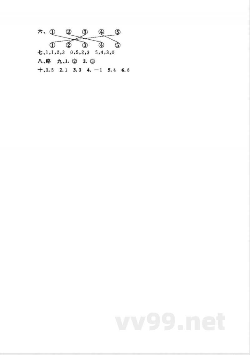 人教版数学一年级上册单元测试44