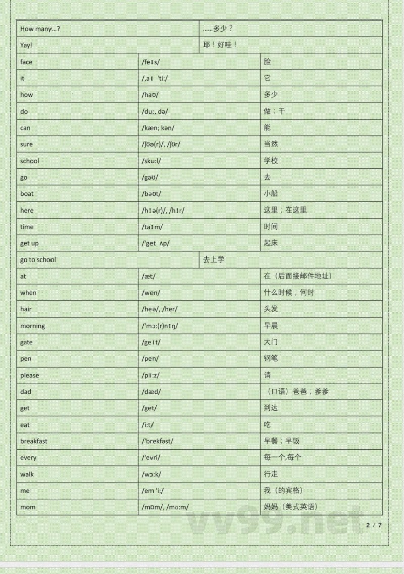 (清华版)英语一年级下册单词表 (清华版)英语一年级下册单词表