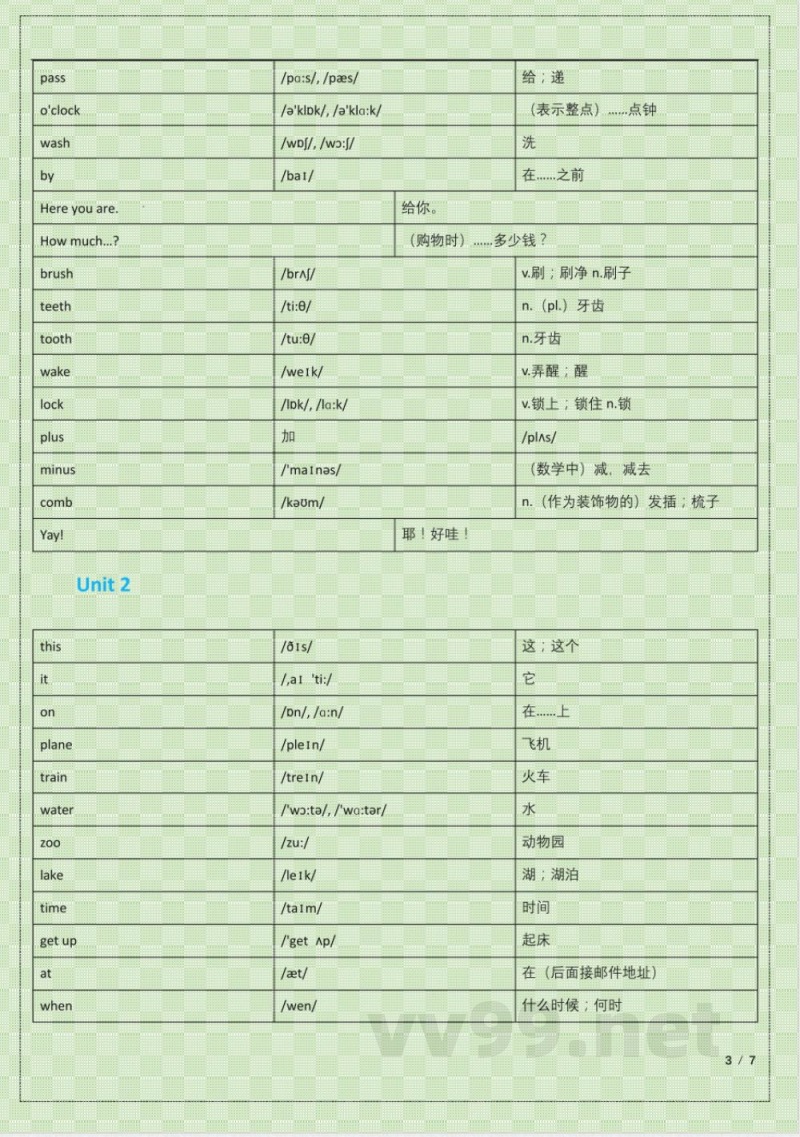 (清华版)英语一年级下册单词表 (清华版)英语一年级下册单词表