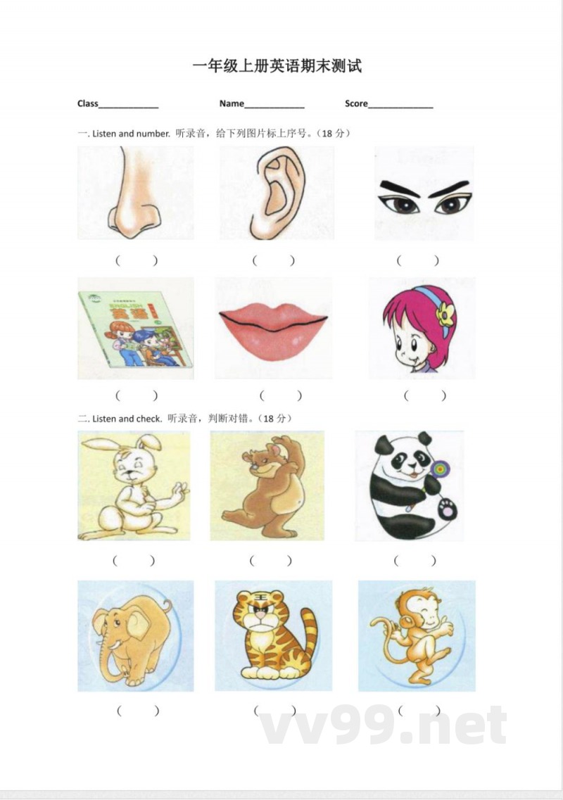 清华版一年级上册英语期末测试 清华版一年级上册英语期末测试