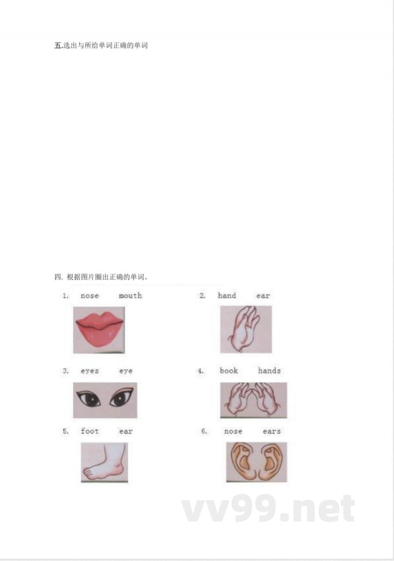 清华版一年级上册英语期末测试 清华版一年级上册英语期末测试