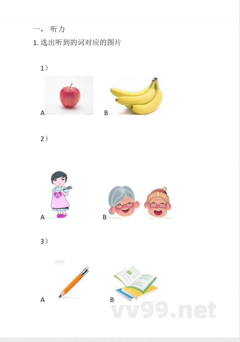 快乐英语一年级上册期末复习 快乐英语一年级上册期末复习