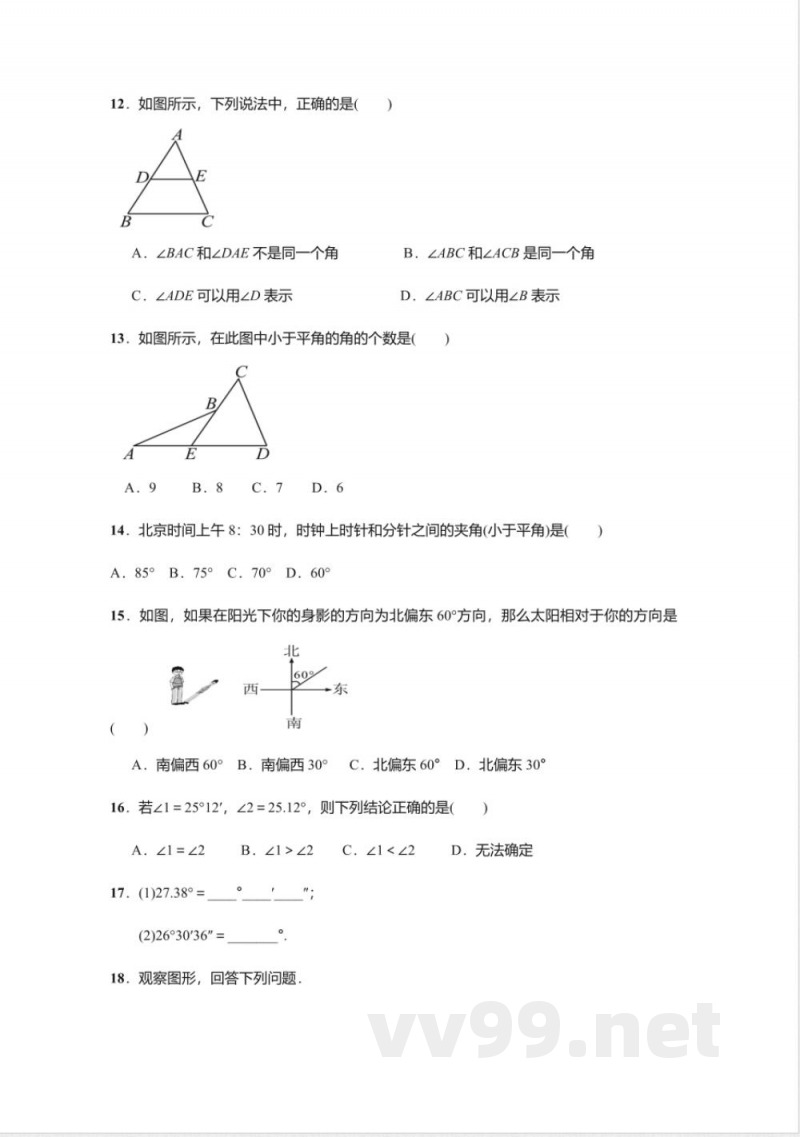 北师大版数学七年级上册4.3角同步练习