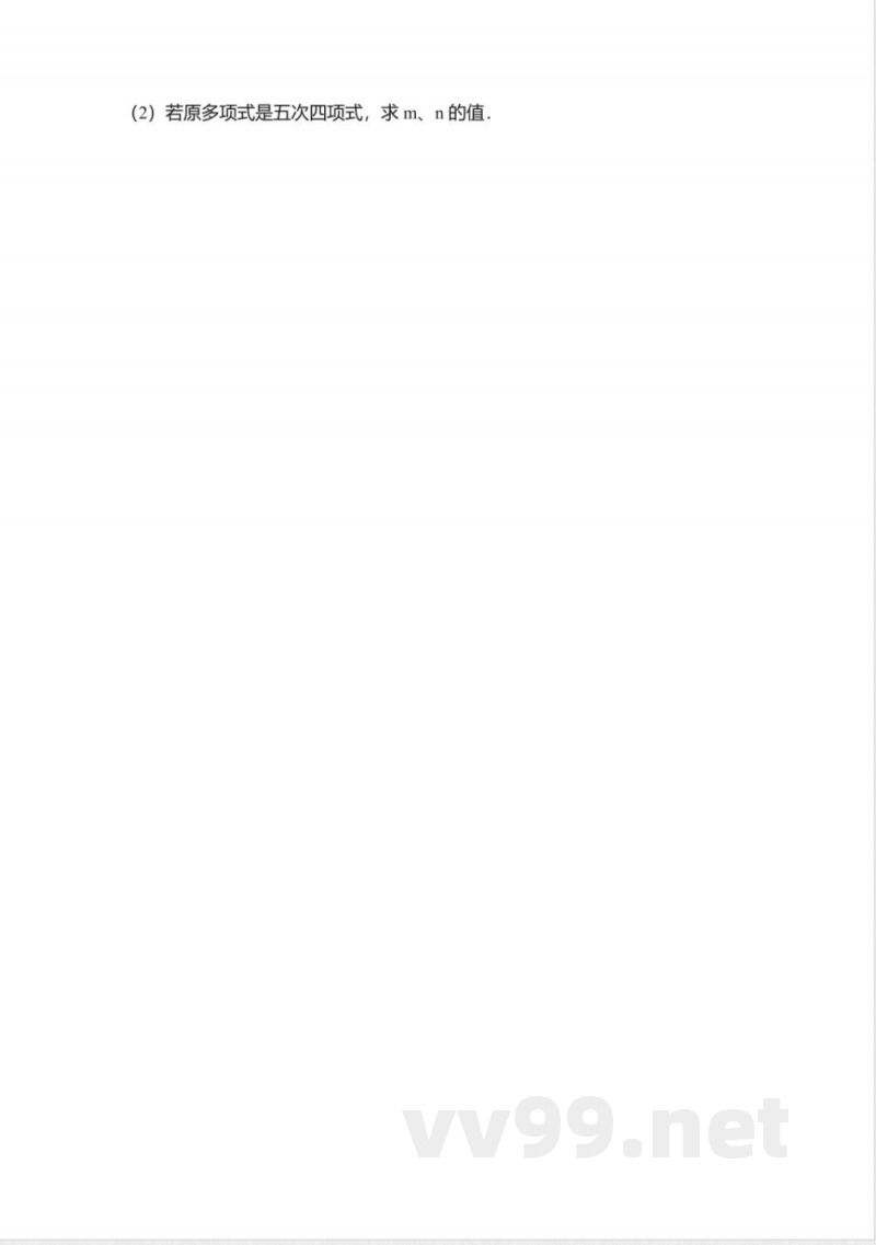 北师大版数学七年级上册3.3整式的认识同步练习 北师大版数学七年级上册3.3整式的认识同步练习