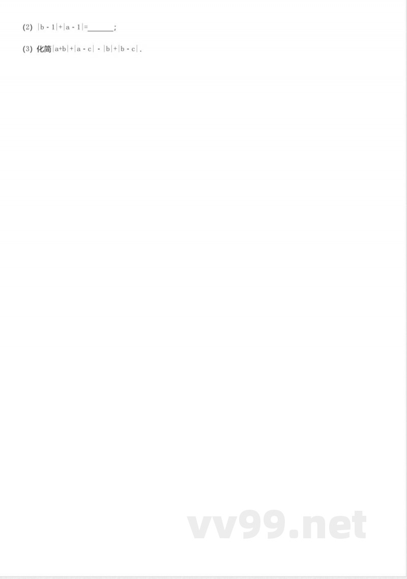 北师大版数学七年级上册2.3绝对值同步练习 北师大版数学七年级上册2.3绝对值同步练习