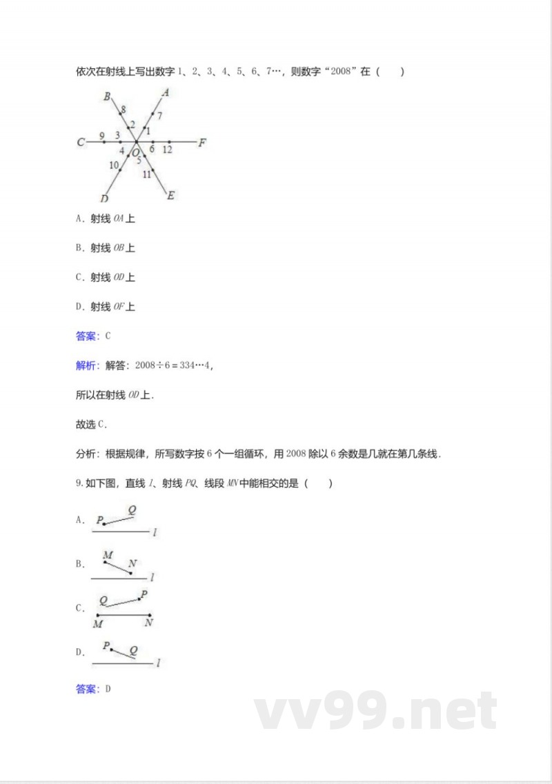 北师大版数学七年级上册4.1线段射线直线同步练习