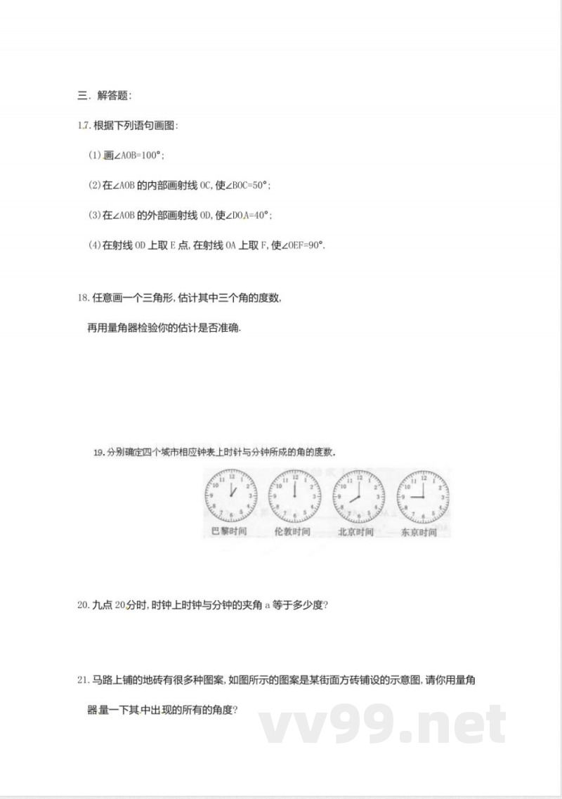 北师大版数学七年级上册4.3角同步练习(有答案)
