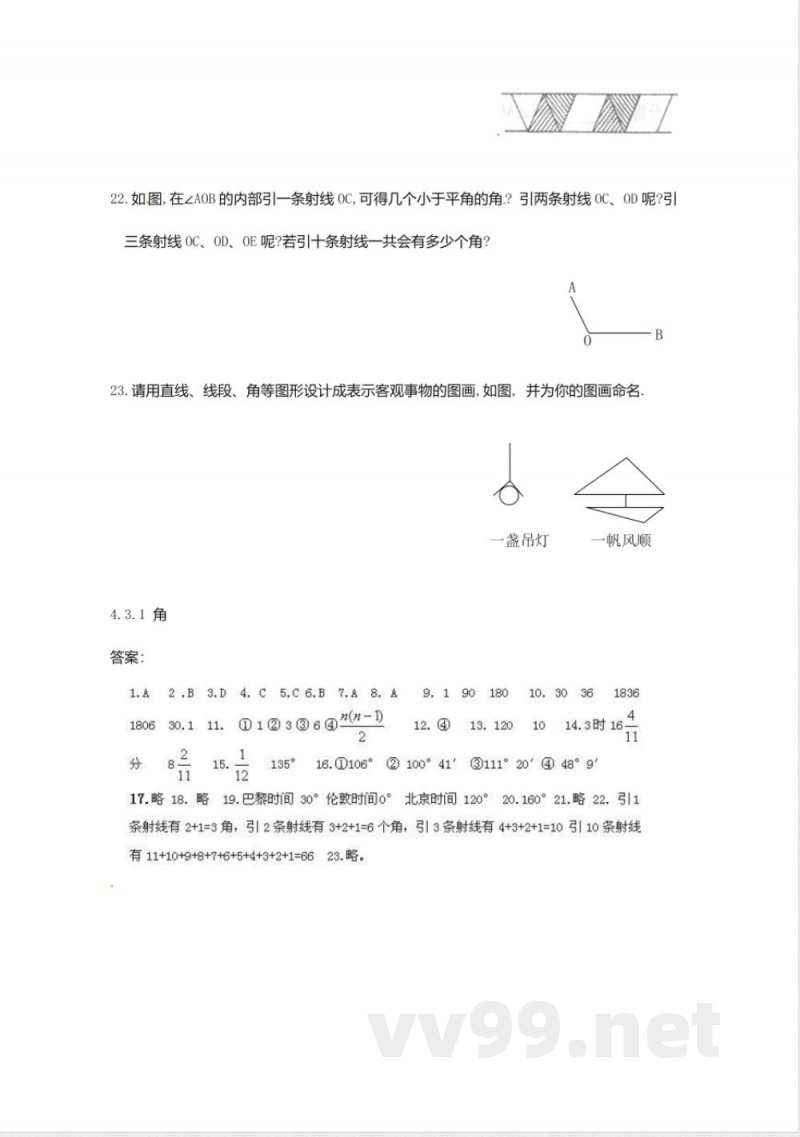 北师大版数学七年级上册4.3角同步练习(有答案)