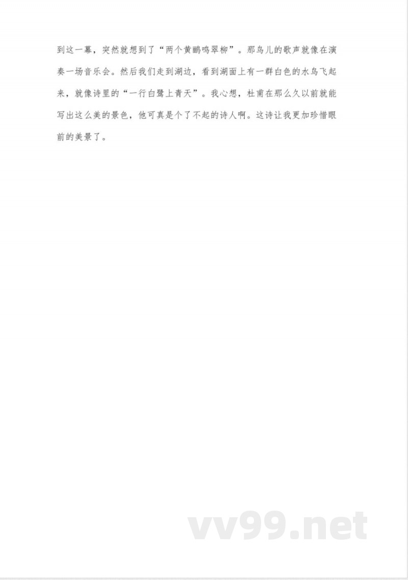 人教版二年级下册古诗全部