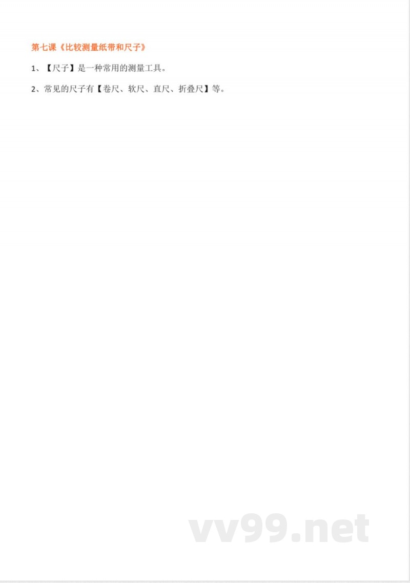 一年级上册科学全册知识点归纳汇总 一年级上册科学全册知识点归纳汇总