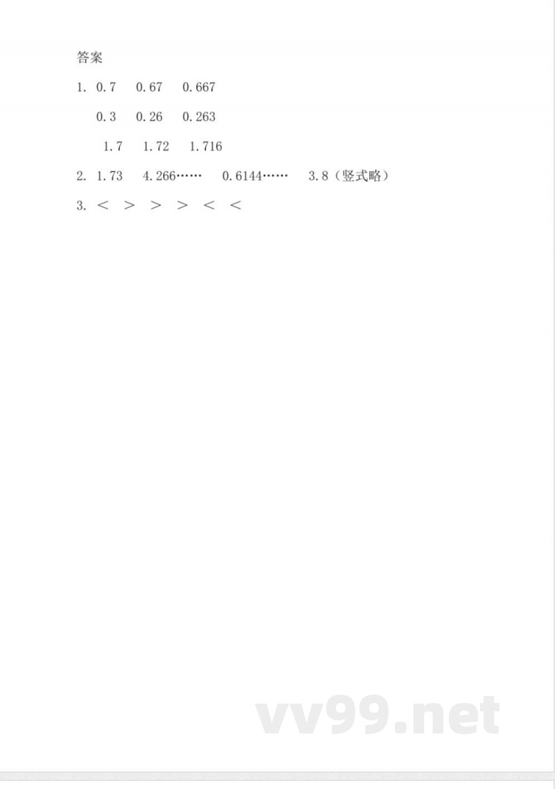 五年级上册 西师版数学 3.13 练习十四