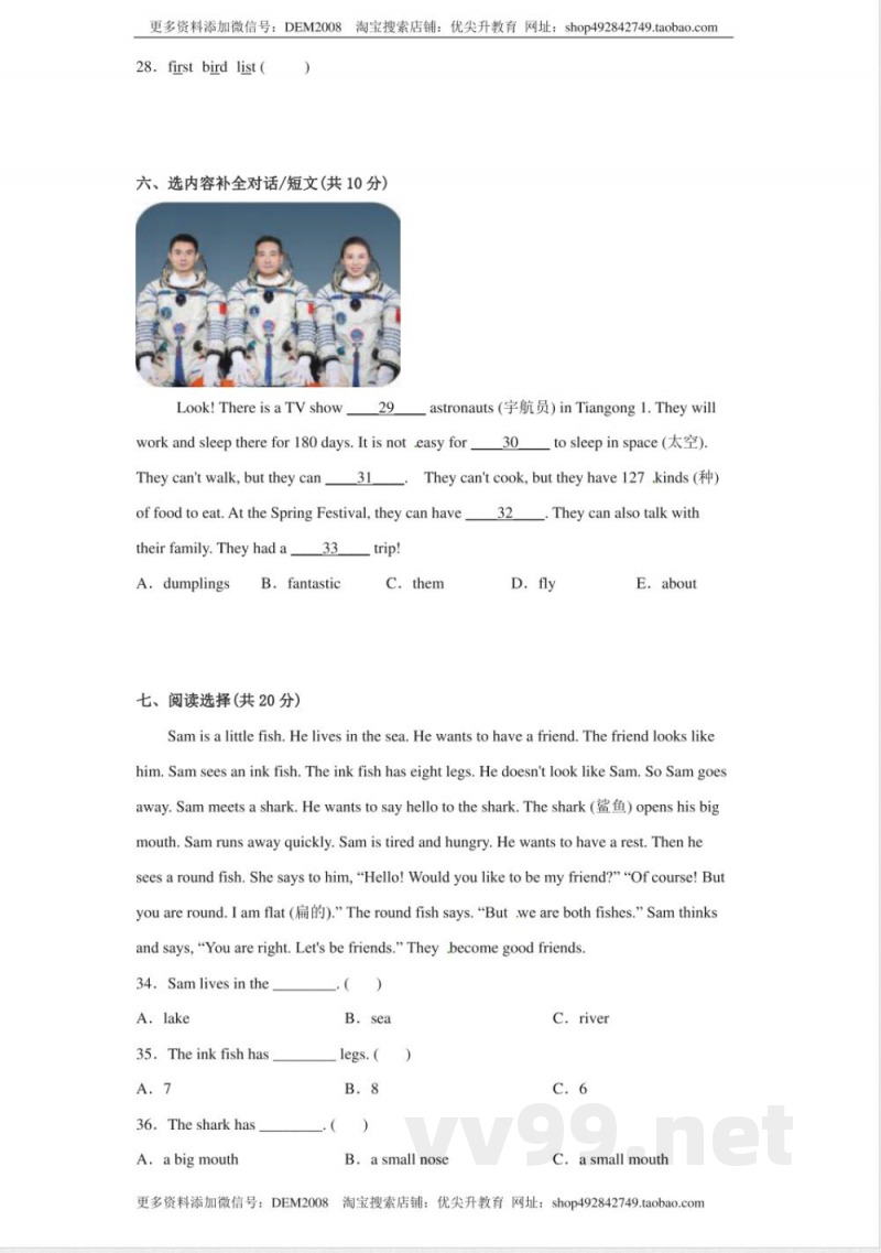 五年级上册 英语(外研三起)期末测试卷-A卷 五年级上册 英语(外研三起)期末测试卷-A卷