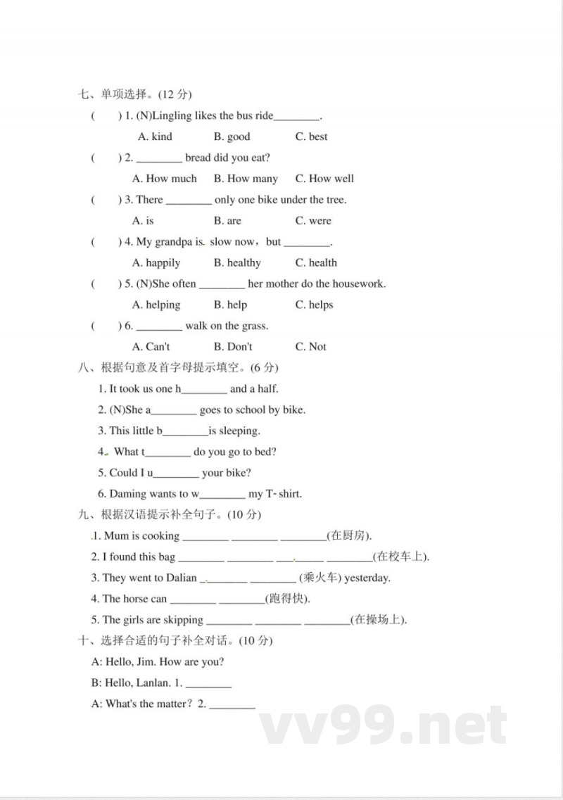 五年级上册 英语（外研三起）期末测试卷1