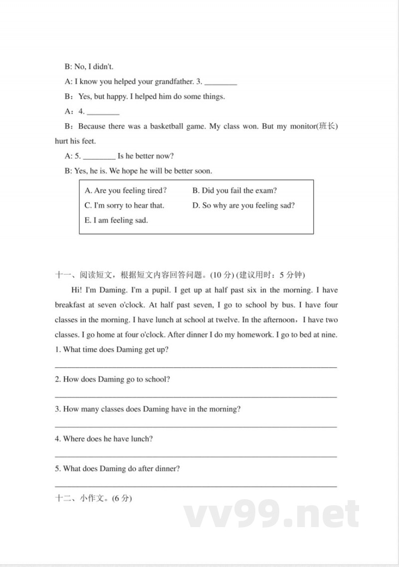 五年级上册 英语（外研三起）期末测试卷1