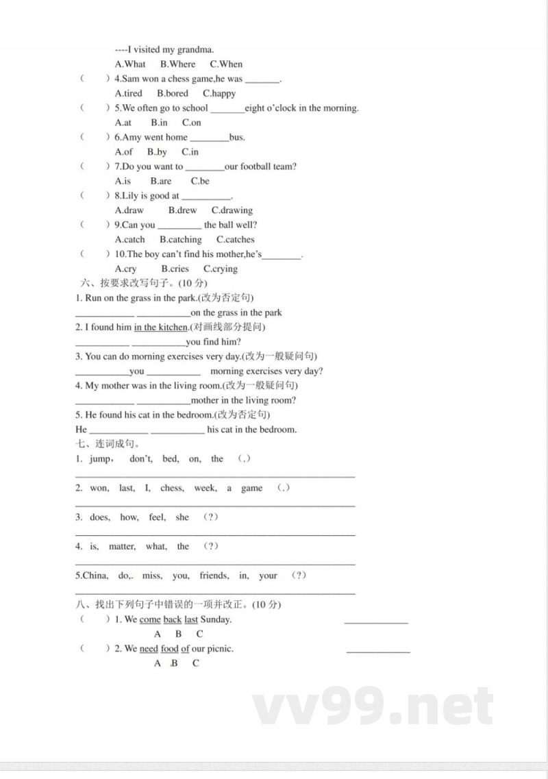 五年级上册 英语(外研三起)期末测试卷2 五年级上册 英语(外研三起)期末测试卷2