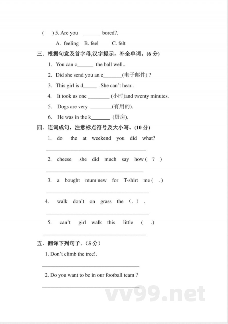 五年级上册 英语（外研三起）期末测试卷3