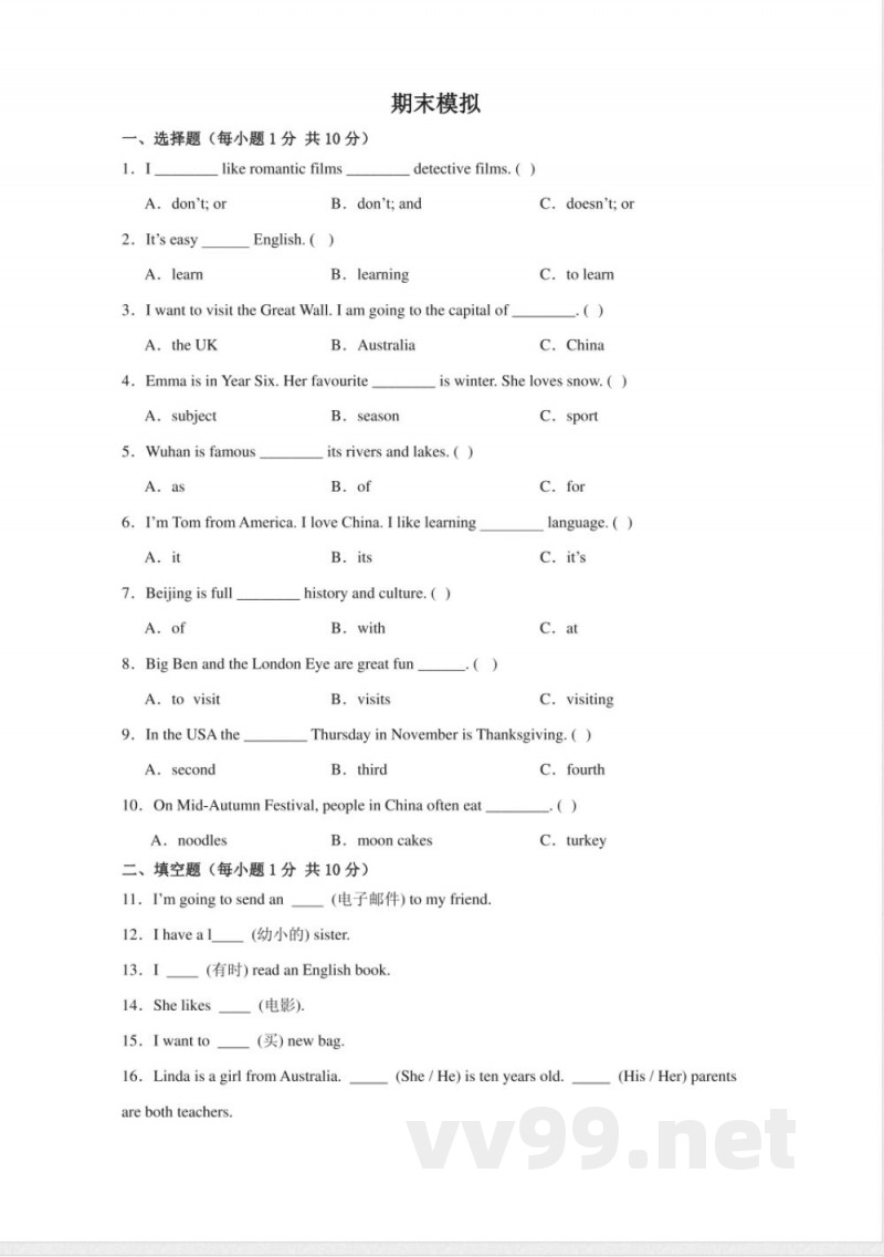 期末模拟卷--外研剑桥英语 五年级英语上册(含答案) 期末模拟卷--外研剑桥英语 五年级英语上册(含答案)
