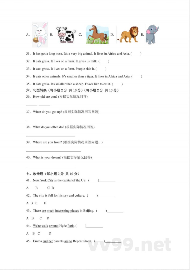 期末模拟卷--外研剑桥英语 五年级英语上册(含答案) 期末模拟卷--外研剑桥英语 五年级英语上册(含答案)