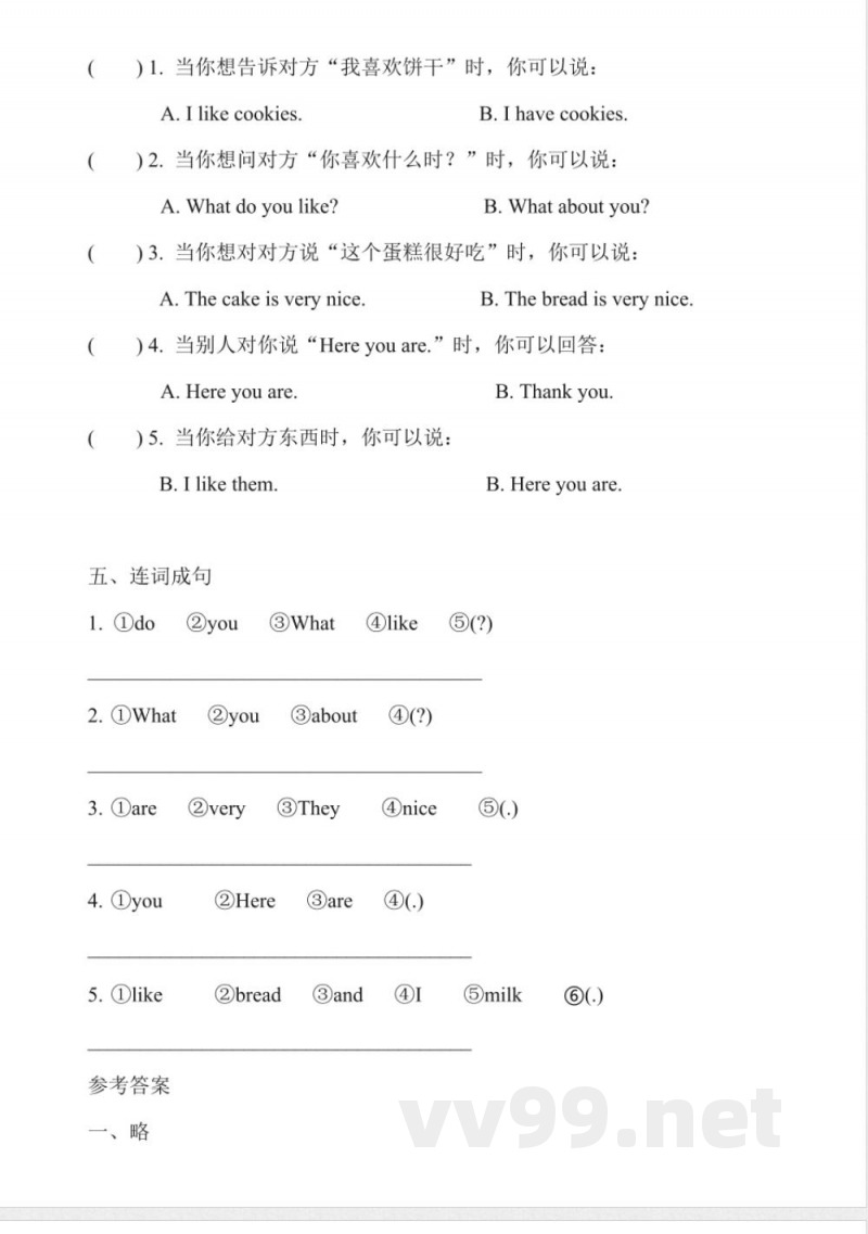 Unit 5 The Cookies Are Nice Lesson 1 同步练习（含答案） 陕旅版英语三年级下册