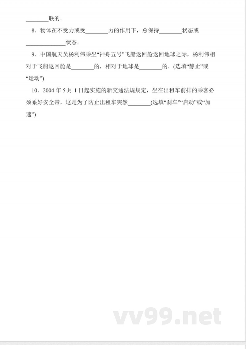 沪粤版八年级物理下册期末试卷