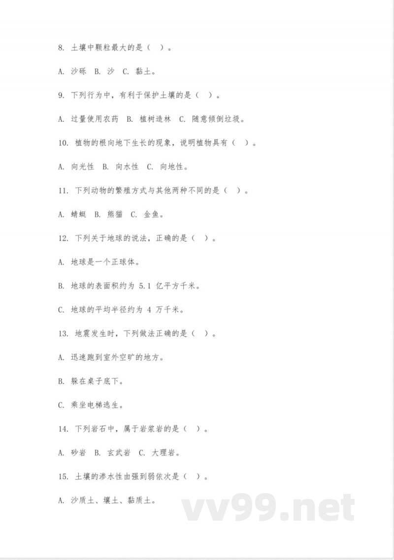 六年级下册科学粤教版试卷