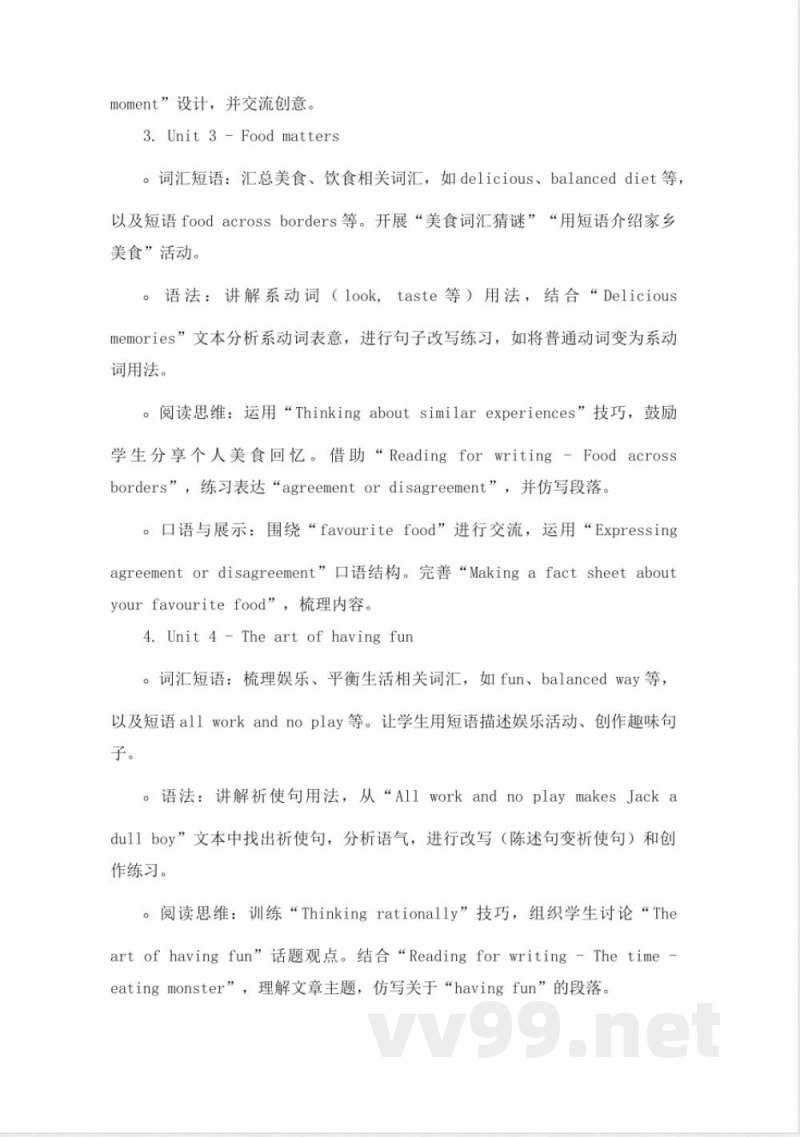 外研版七年级下册英语期末复习教学计划