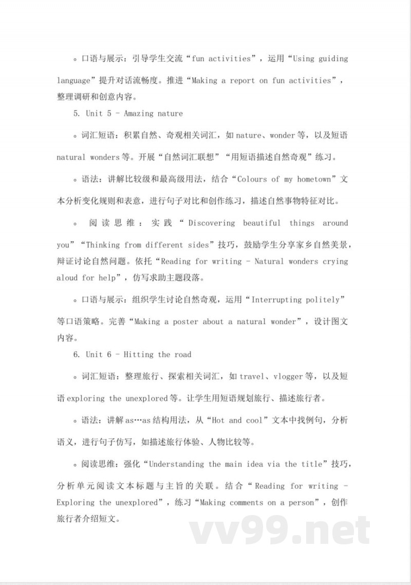 外研版七年级下册英语期末复习教学计划