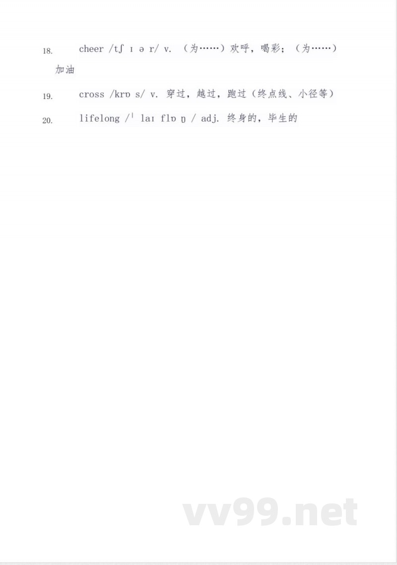 2025年七年级下册英语单词表外研版