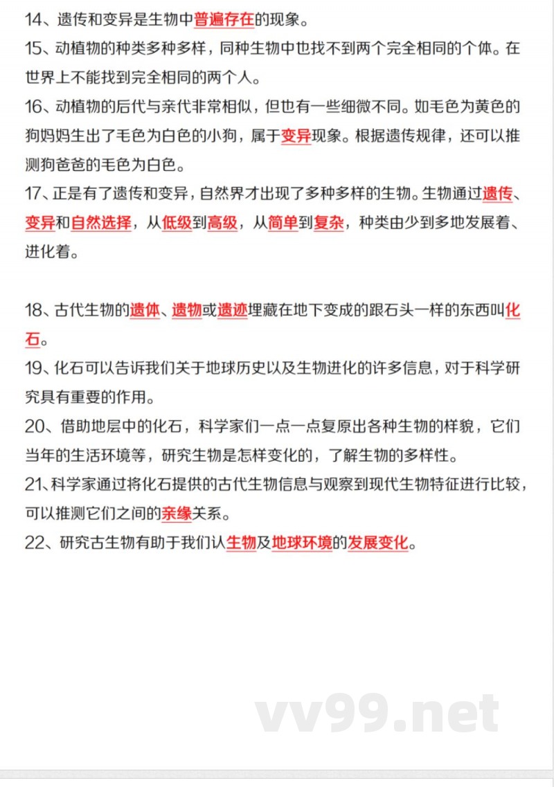 【科学】【青岛63版】六年级上册科学核心知识点汇总【1-3】单元 【科学】【青岛63版】六年级上册科学核心知识点汇总【1-3】单元