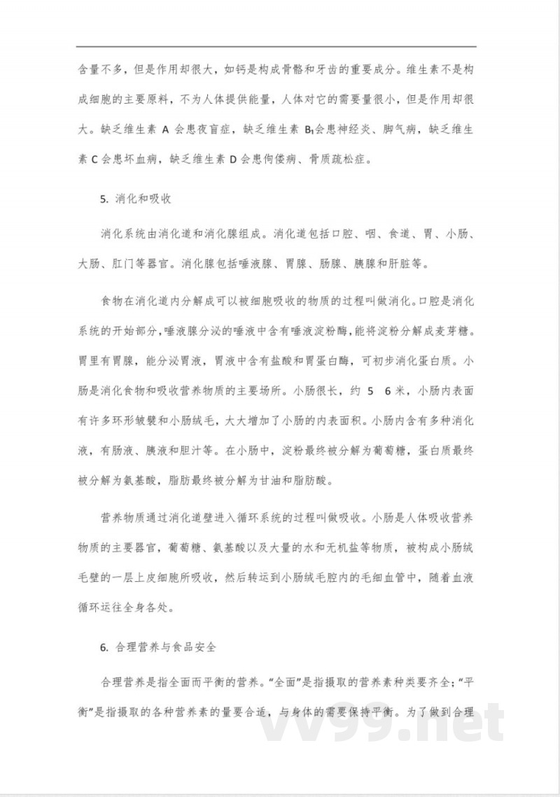 七年级苏教版下册生物所有知识点 七年级苏教版下册生物所有知识点