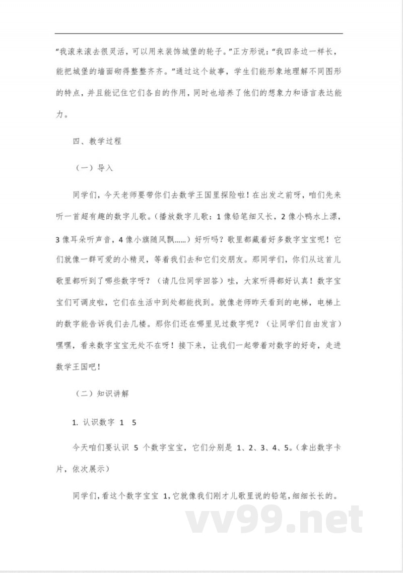 2025一年级数学人教版 2025一年级数学人教版