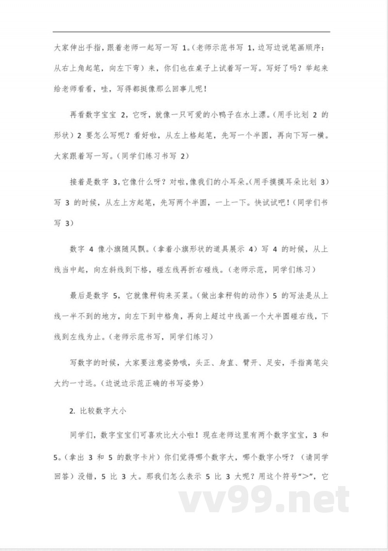 2025一年级数学人教版 2025一年级数学人教版