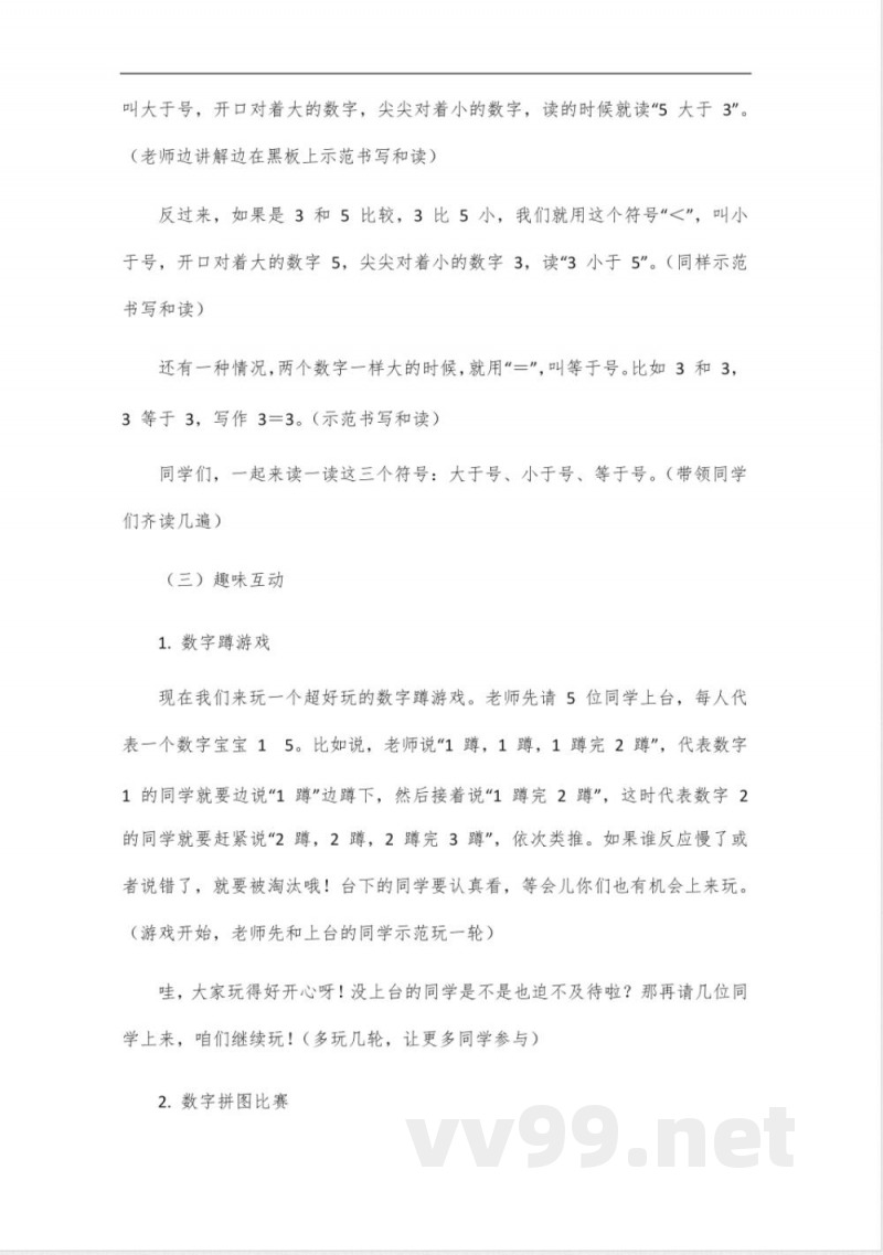 2025一年级数学人教版 2025一年级数学人教版