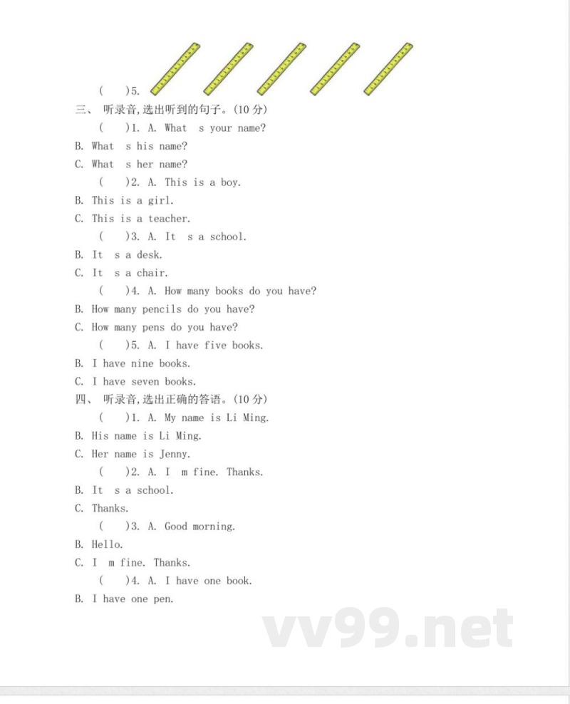 冀教版小学英语三年级上册Unit 1 单元测试及答案 冀教版小学英语三年级上册Unit 1 单元测试及答案