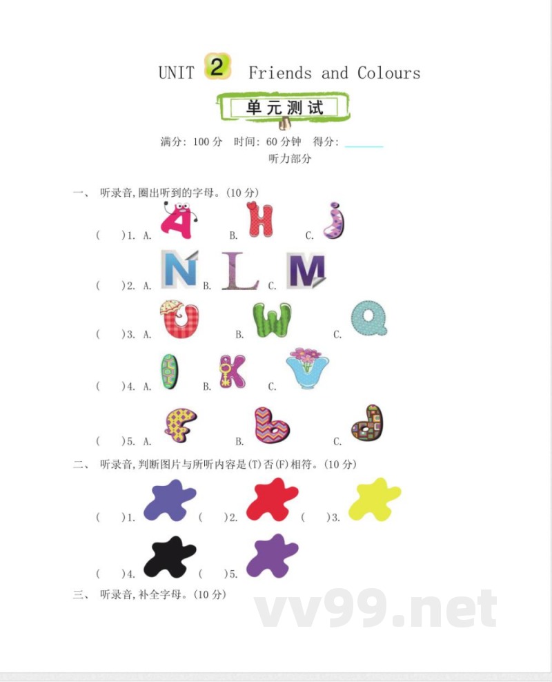 冀教版小学英语三年级上册Unit 2 单元测试及答案