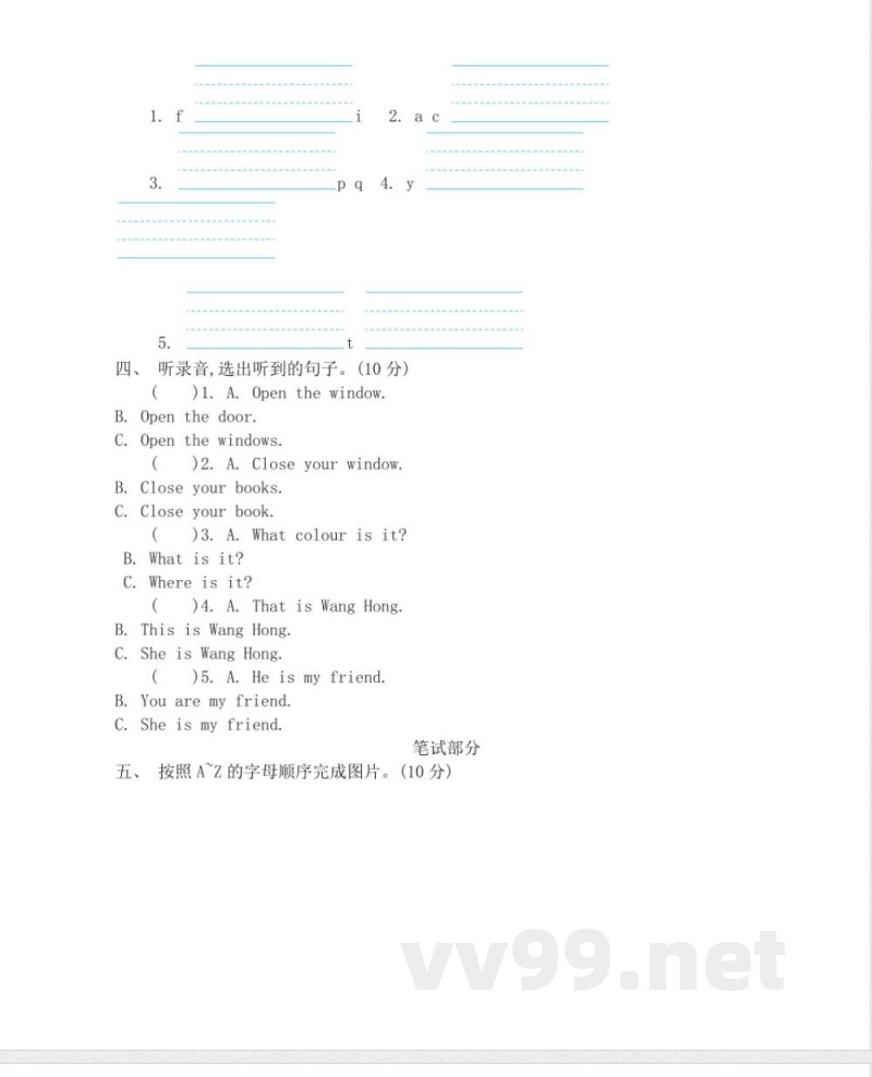 冀教版小学英语三年级上册Unit 2 单元测试及答案