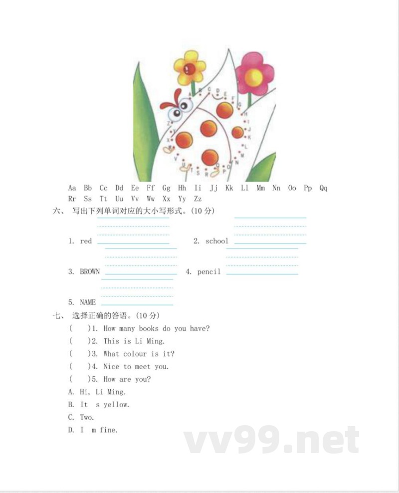 冀教版小学英语三年级上册Unit 2 单元测试及答案