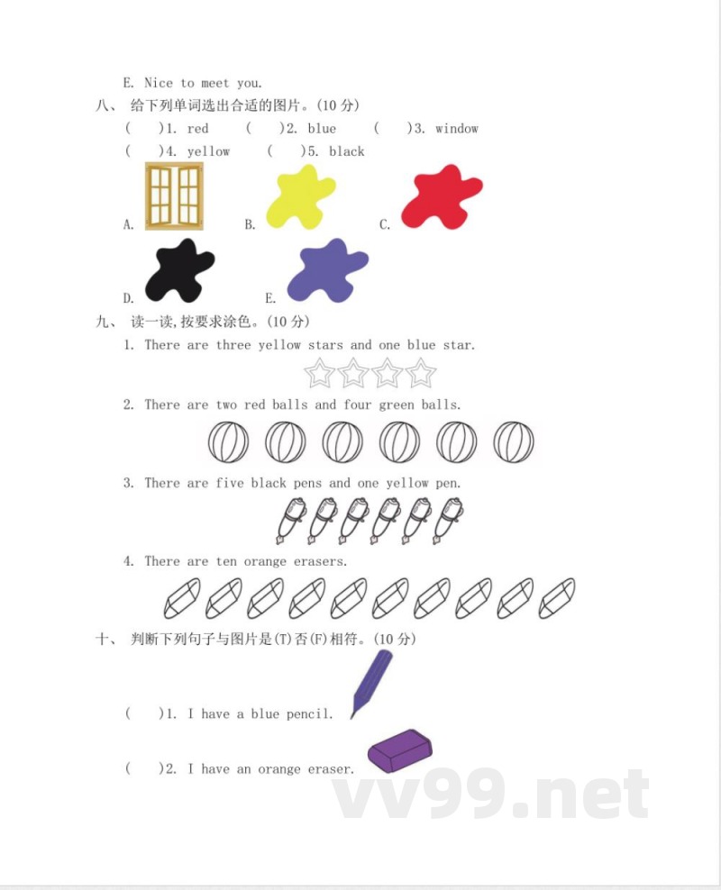 冀教版小学英语三年级上册Unit 2 单元测试及答案