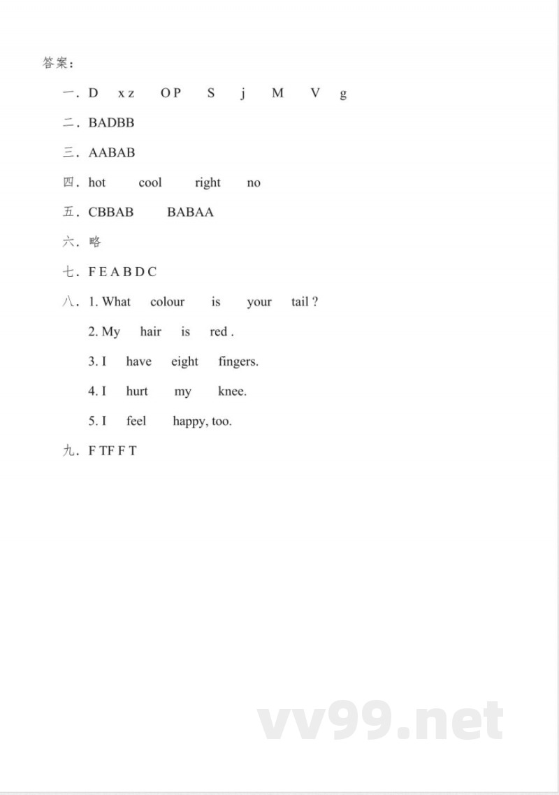 冀教版三年级英语上册第三单元测试卷及答案 冀教版三年级英语上册第三单元测试卷及答案