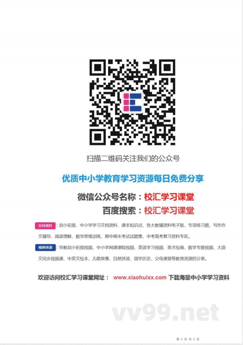 小升初数学-人教版二年级《数学》下册知识点归纳总结 小升初数学-人教版二年级《数学》下册知识点归纳总结