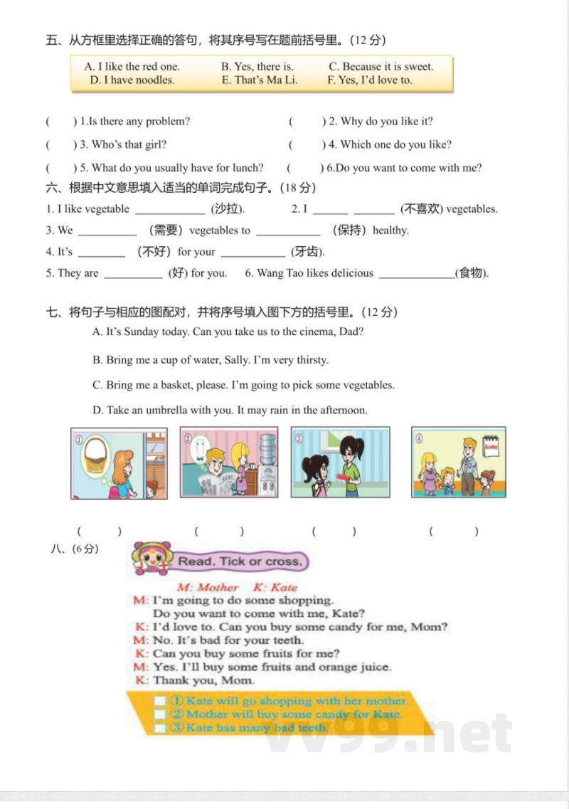 2014年六年级英语上学期第三单元检测题(闽教版) 2014年六年级英语上学期第三单元检测题(闽教版)