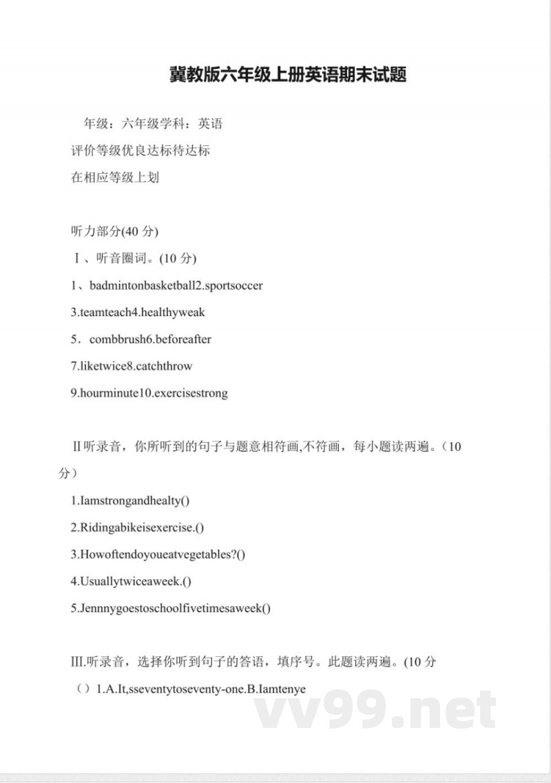 冀教版六年级上册英语期末试题