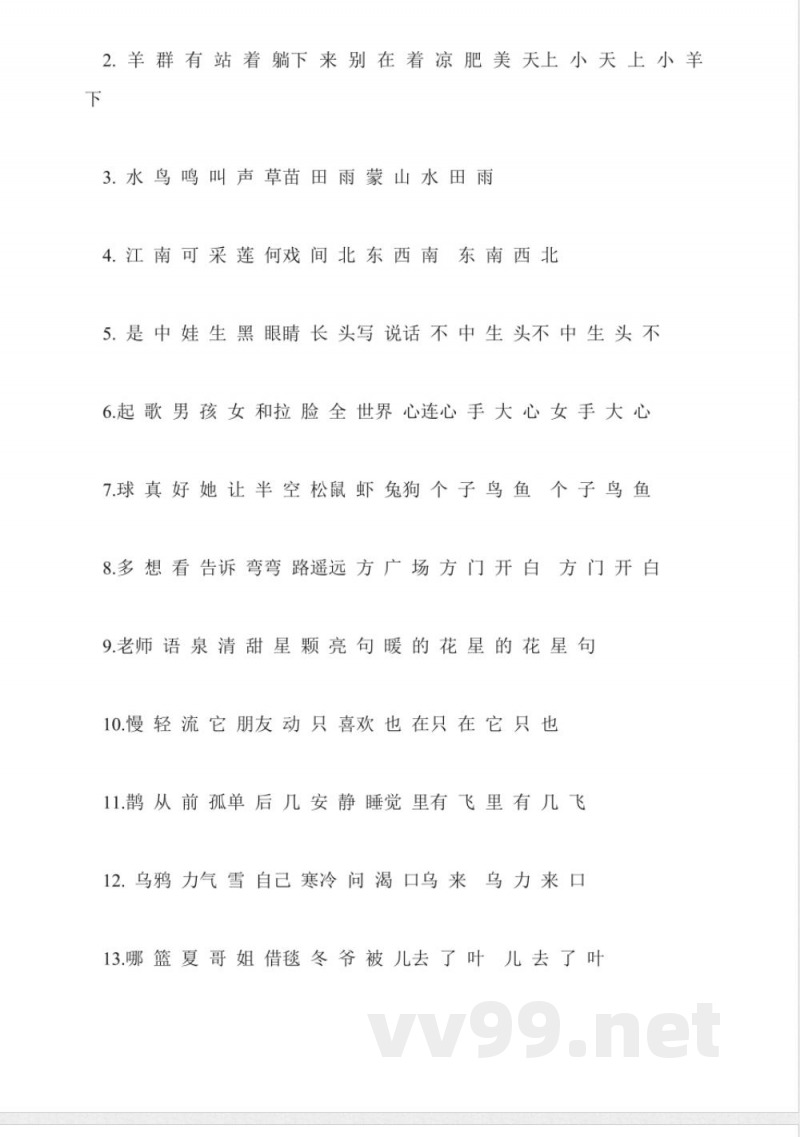小学一年级语文上册生字表(冀教版) 小学一年级语文上册生字表(冀教版)
