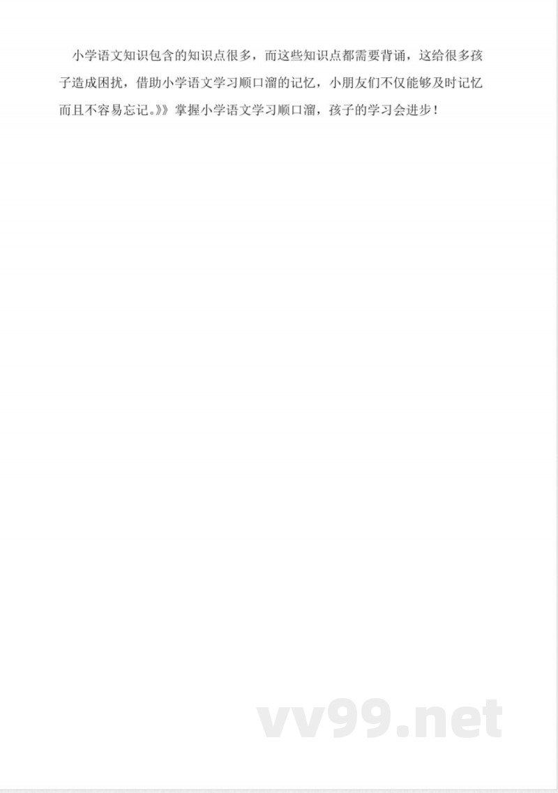 小学一年级语文上册生字表(冀教版) 小学一年级语文上册生字表(冀教版)