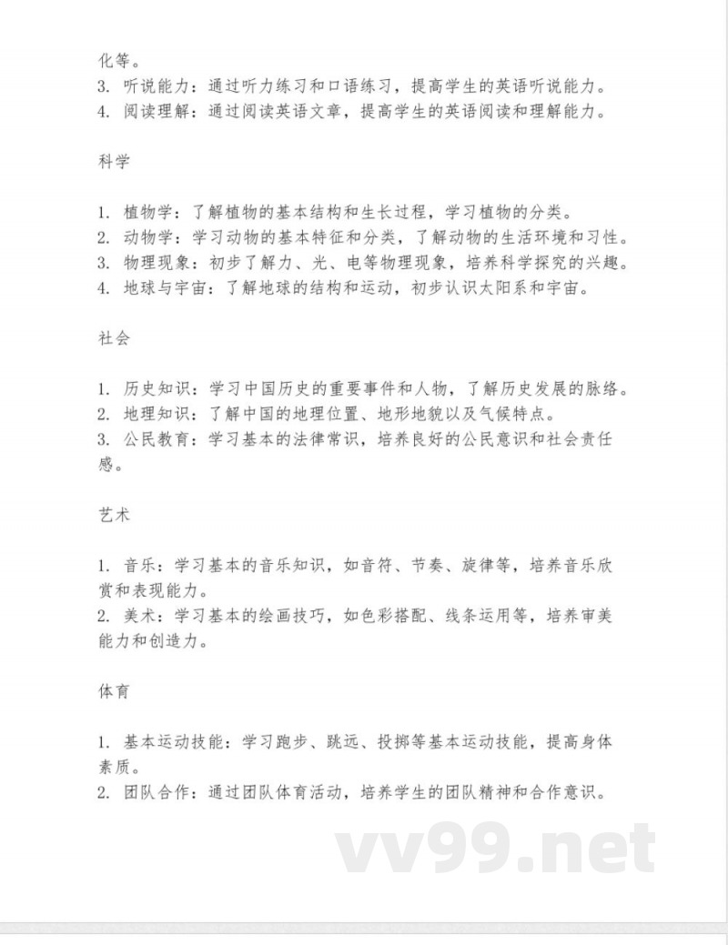 青岛版五年级数学上册知识点 青岛版五年级数学上册知识点