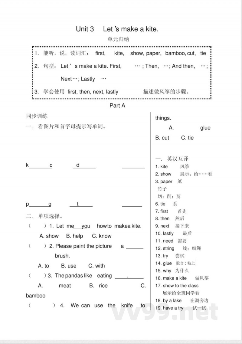 湘少版英语五年级下册unit-3-练习题