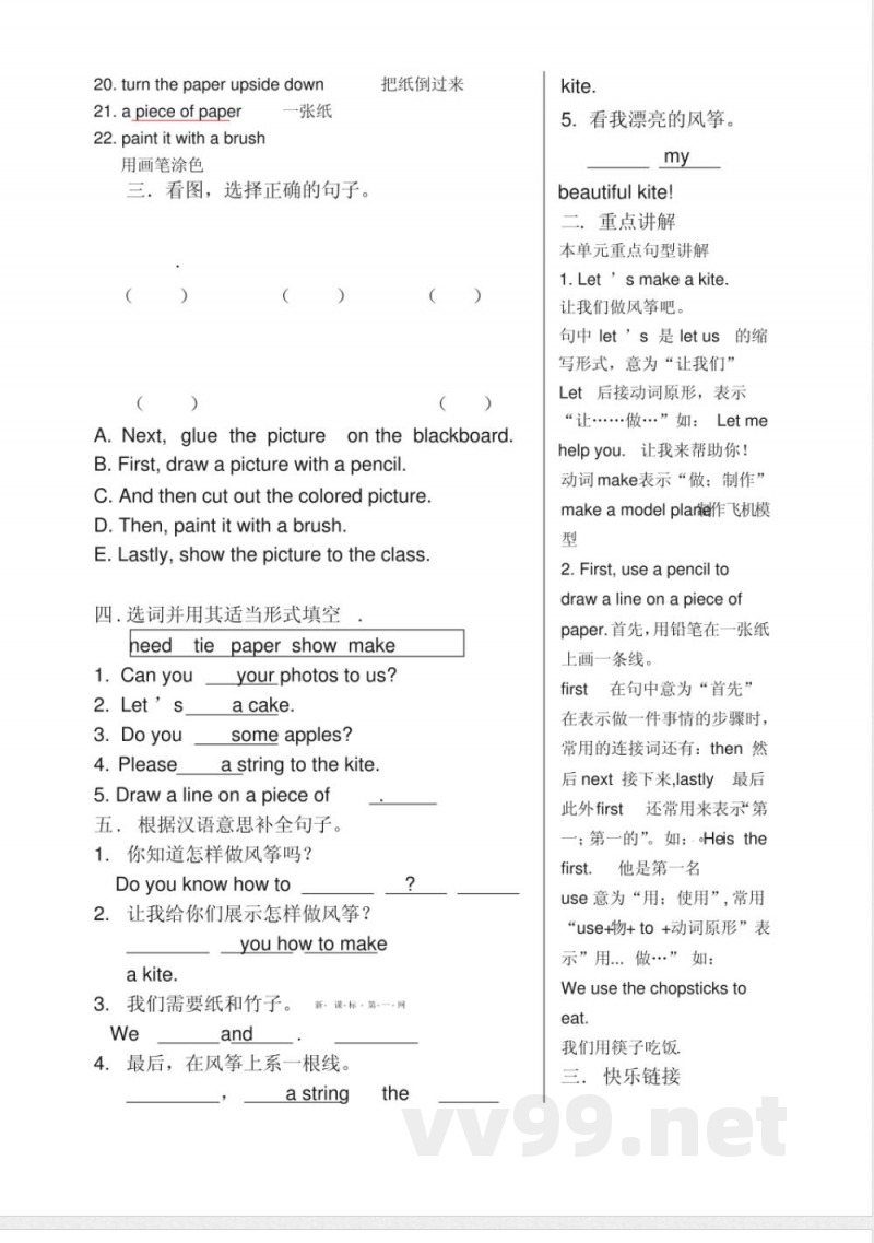 湘少版英语五年级下册unit-3-练习题
