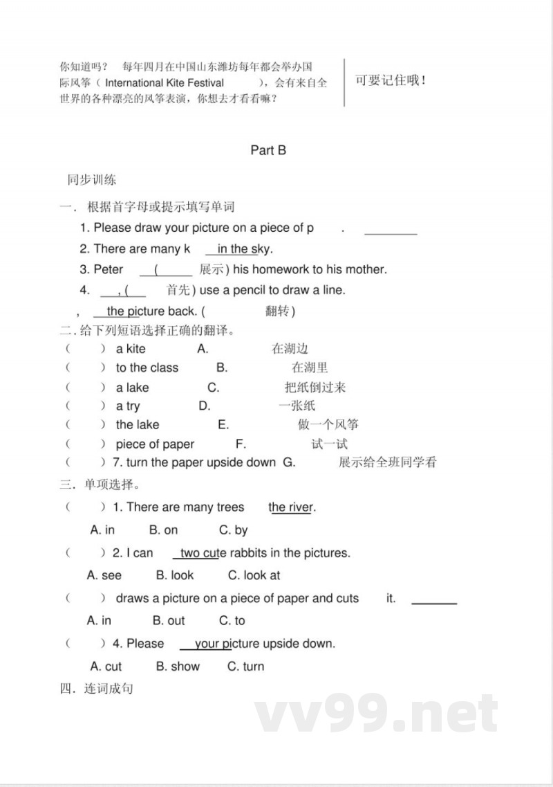 湘少版英语五年级下册unit-3-练习题